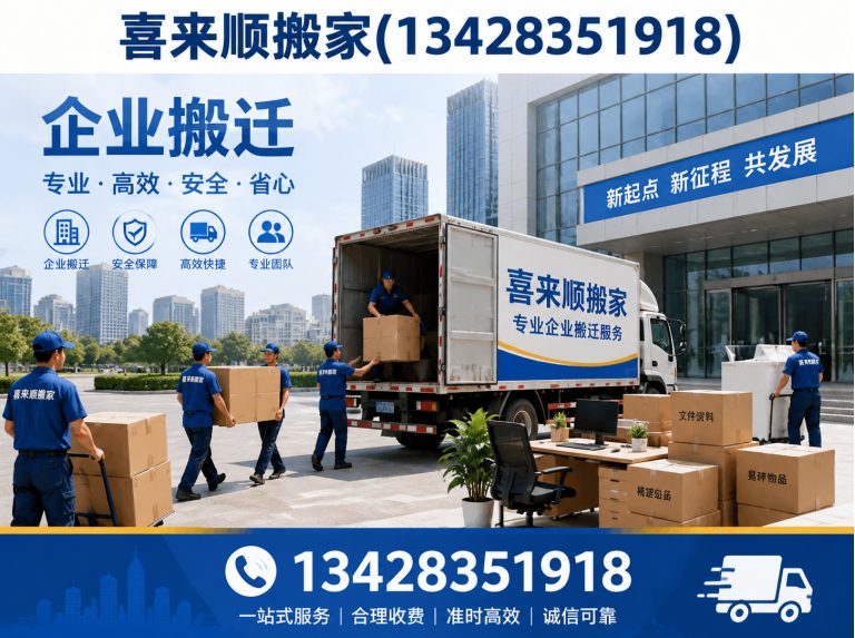 高明区家电搬运展示图